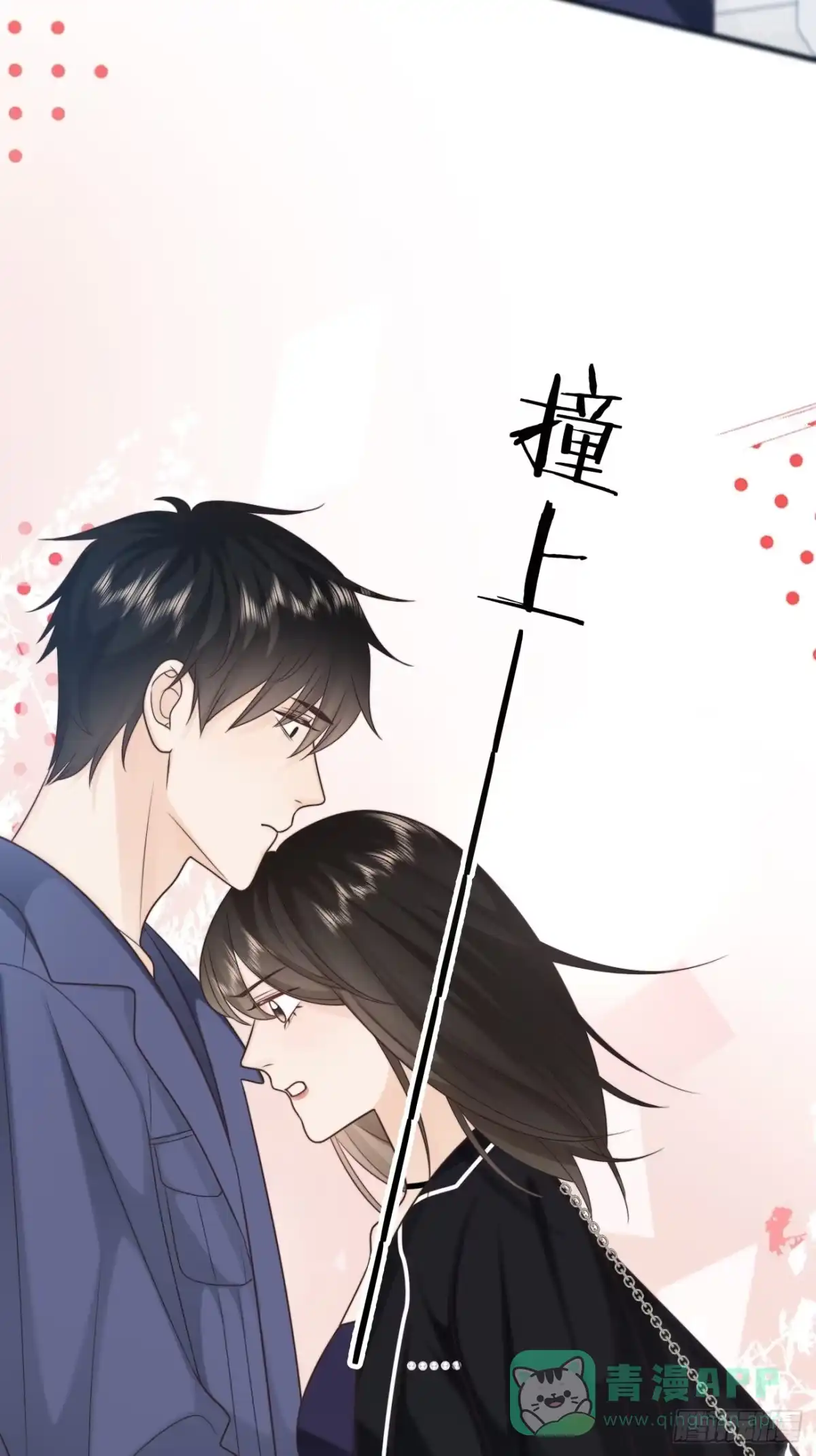 《亲爱的恶魔啊》22.我们之间的权利 第36页