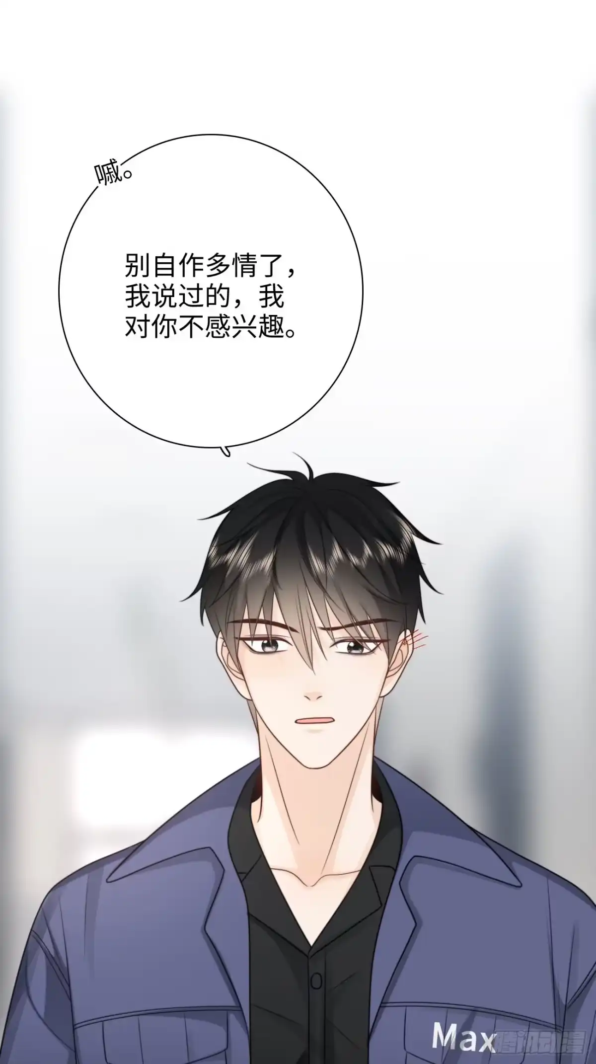 《亲爱的恶魔啊》22.我们之间的权利 第40页