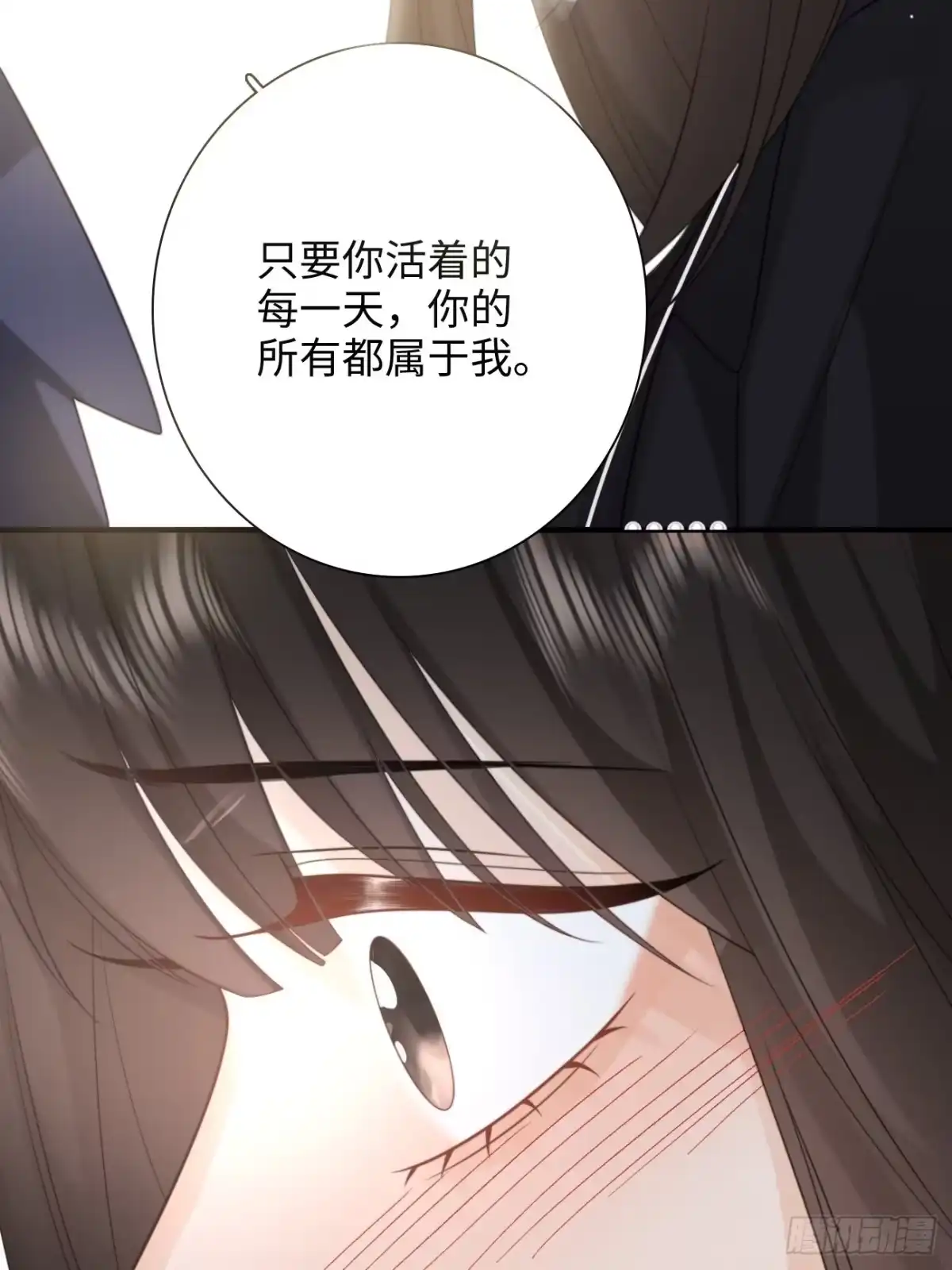 《亲爱的恶魔啊》22.我们之间的权利 第54页