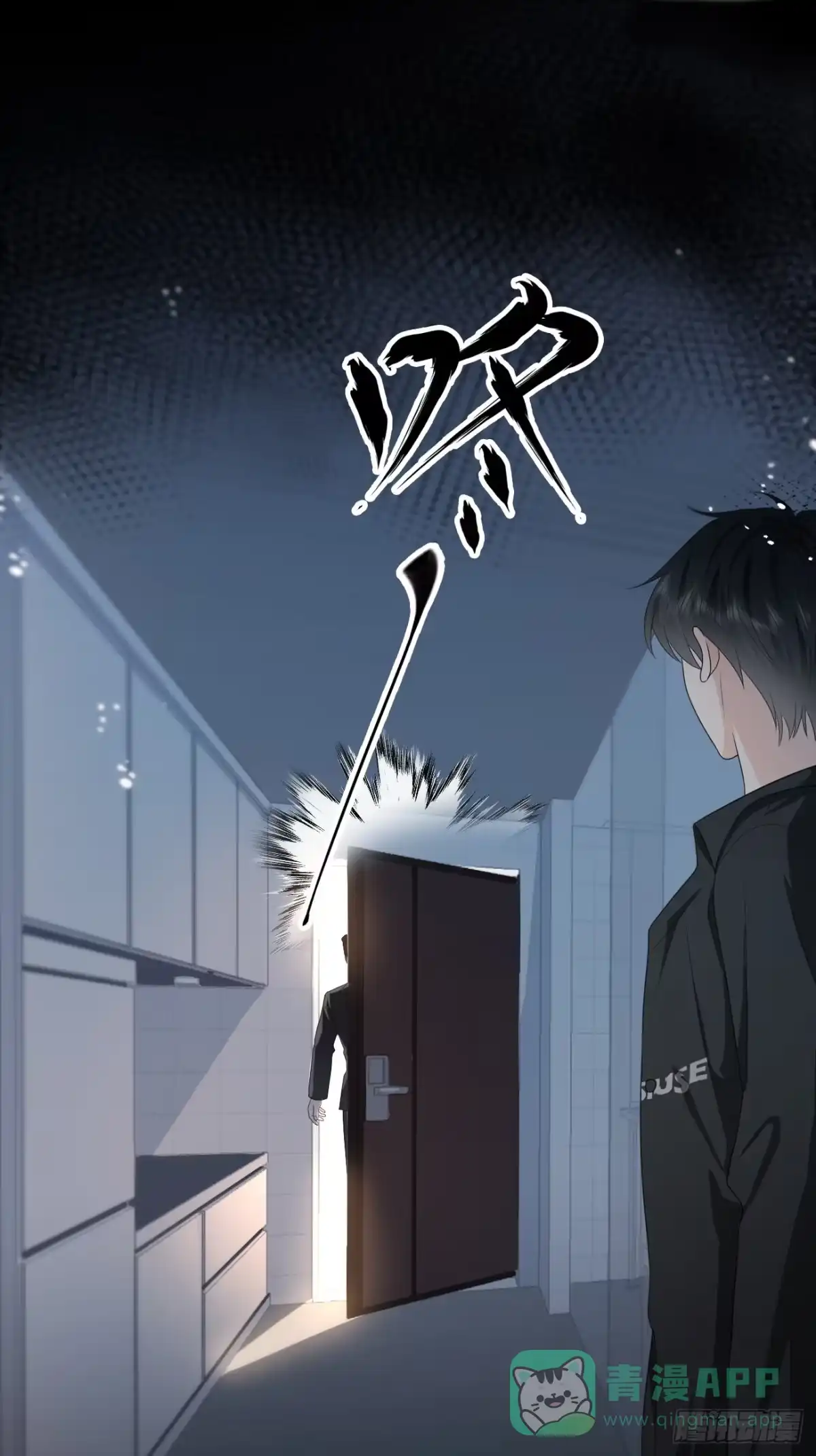 《亲爱的恶魔啊》22.我们之间的权利 第11页
