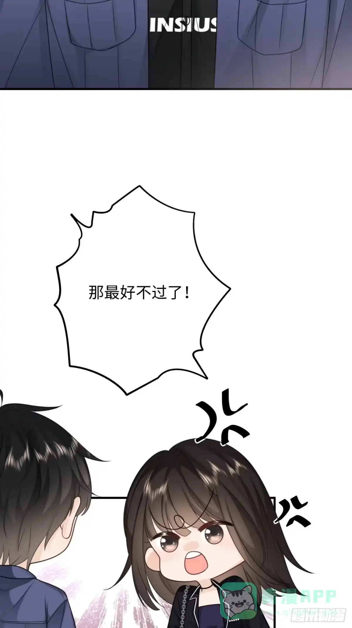 《亲爱的恶魔啊》22.我们之间的权利 第41页