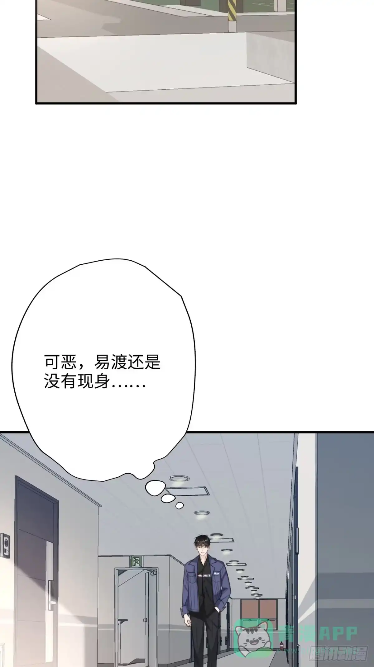 《亲爱的恶魔啊》22.我们之间的权利 第31页