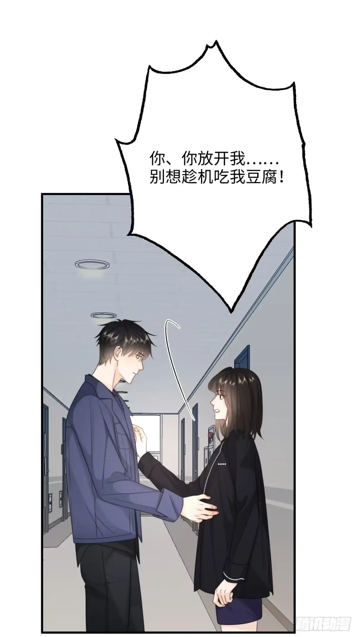 《亲爱的恶魔啊》22.我们之间的权利 第39页