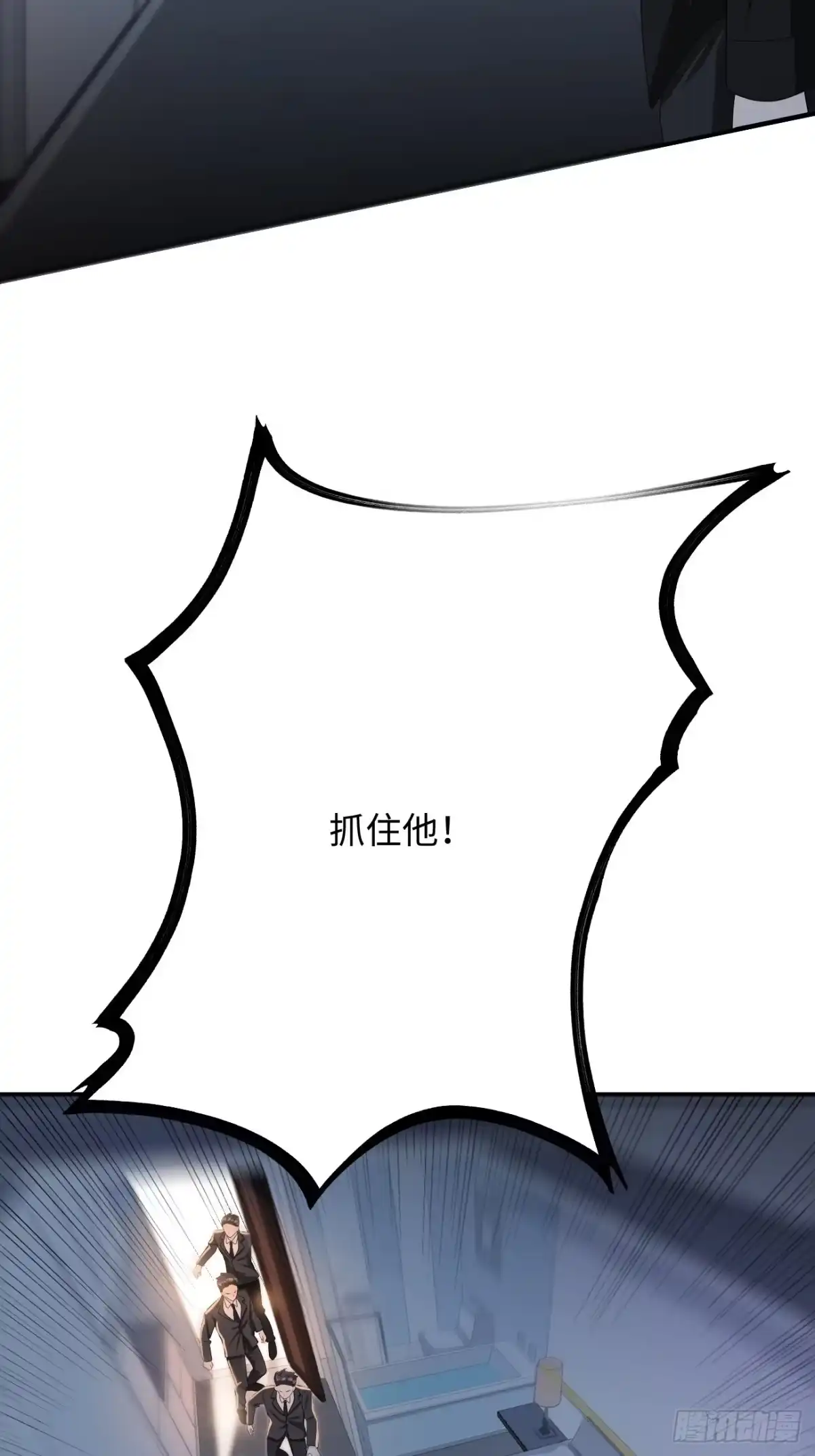 《亲爱的恶魔啊》22.我们之间的权利 第12页