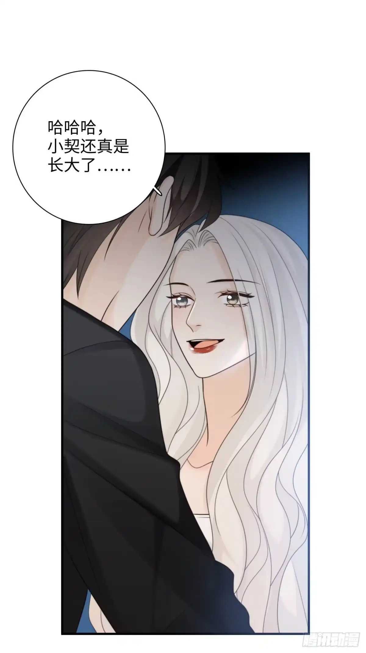 《亲爱的恶魔啊》22.我们之间的权利 第5页