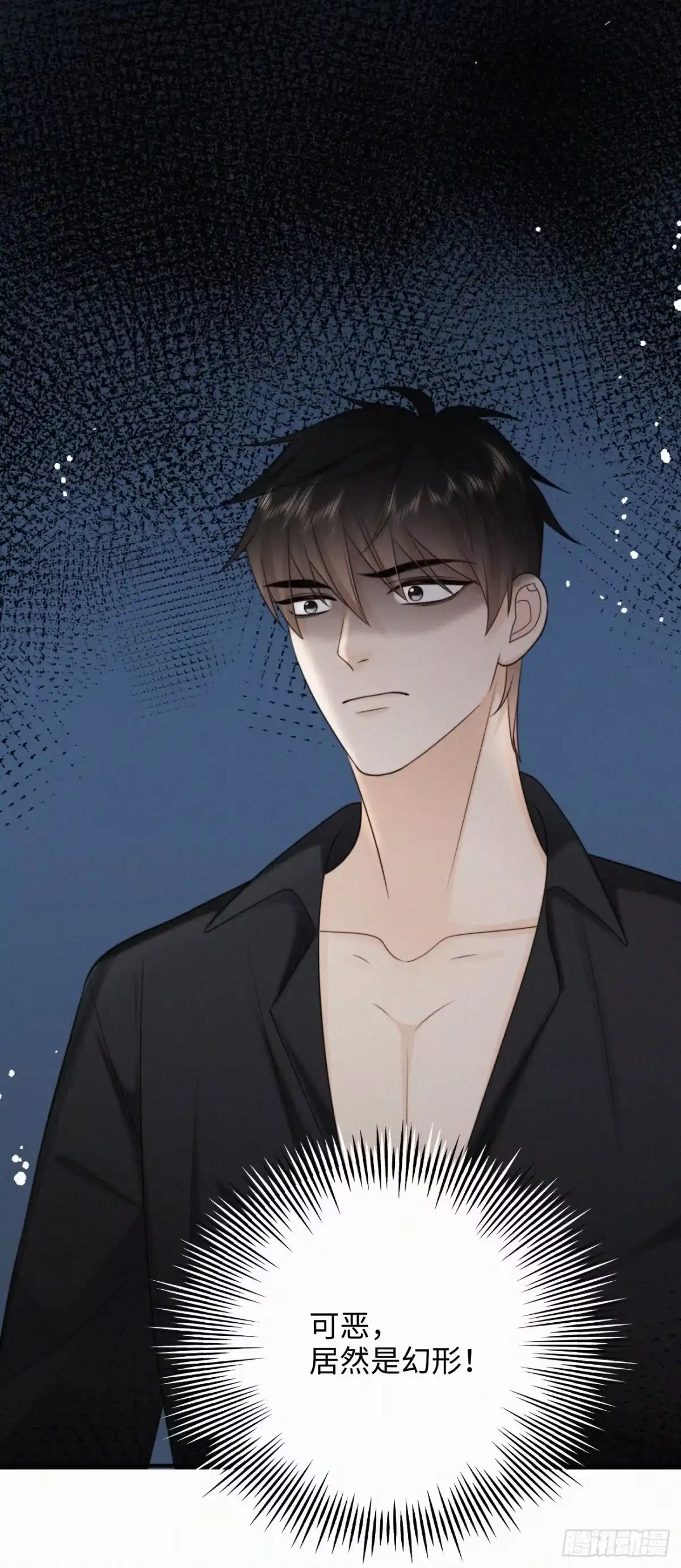 《亲爱的恶魔啊》22.我们之间的权利 第10页