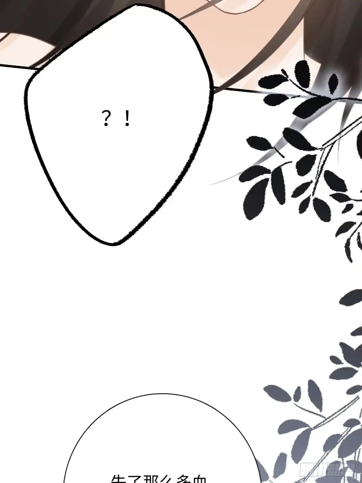 《亲爱的恶魔啊》23.我想靠我自己 第29页