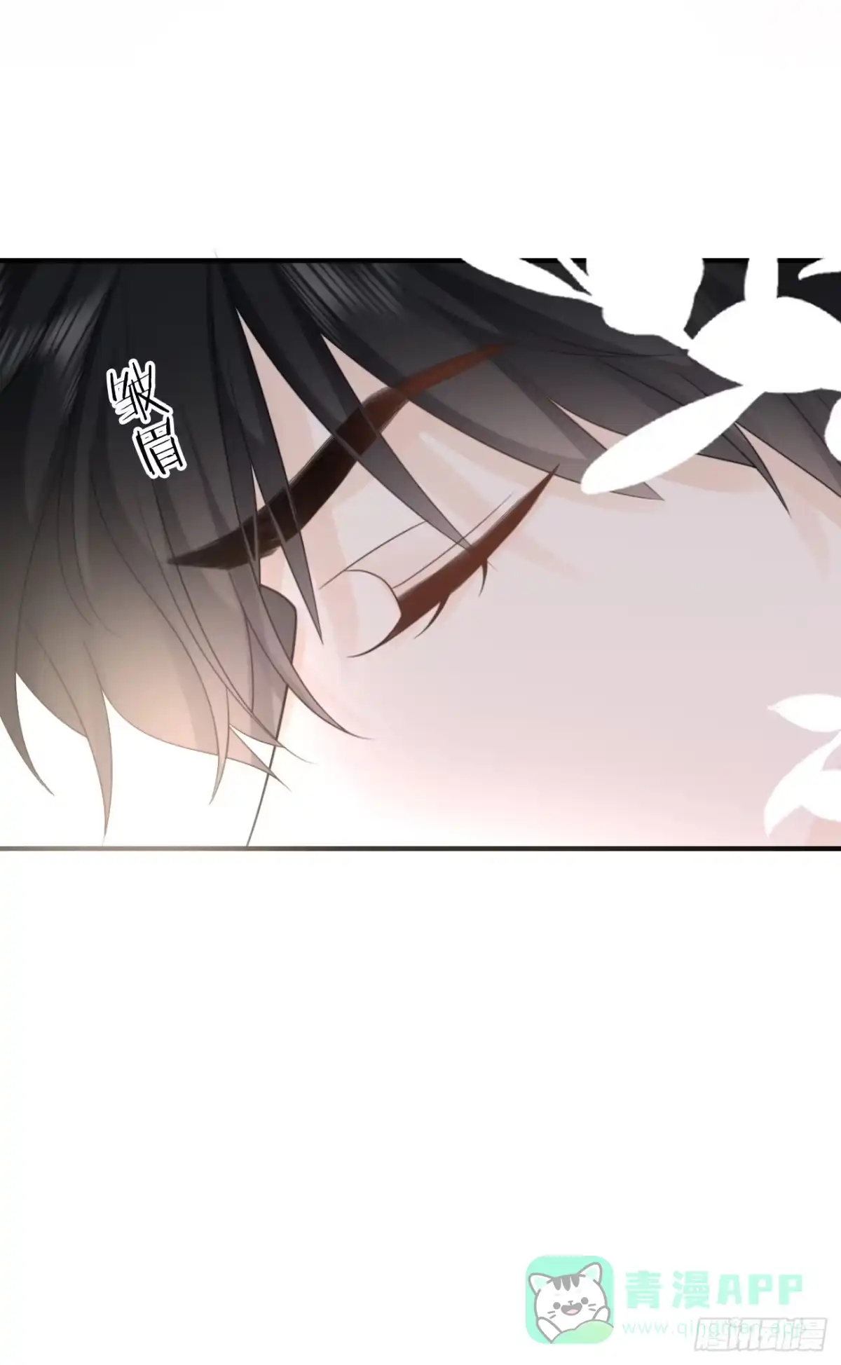 《亲爱的恶魔啊》23.我想靠我自己 第26页