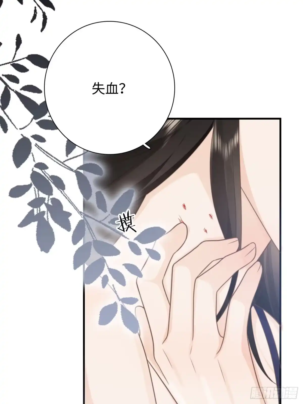 《亲爱的恶魔啊》23.我想靠我自己 第33页