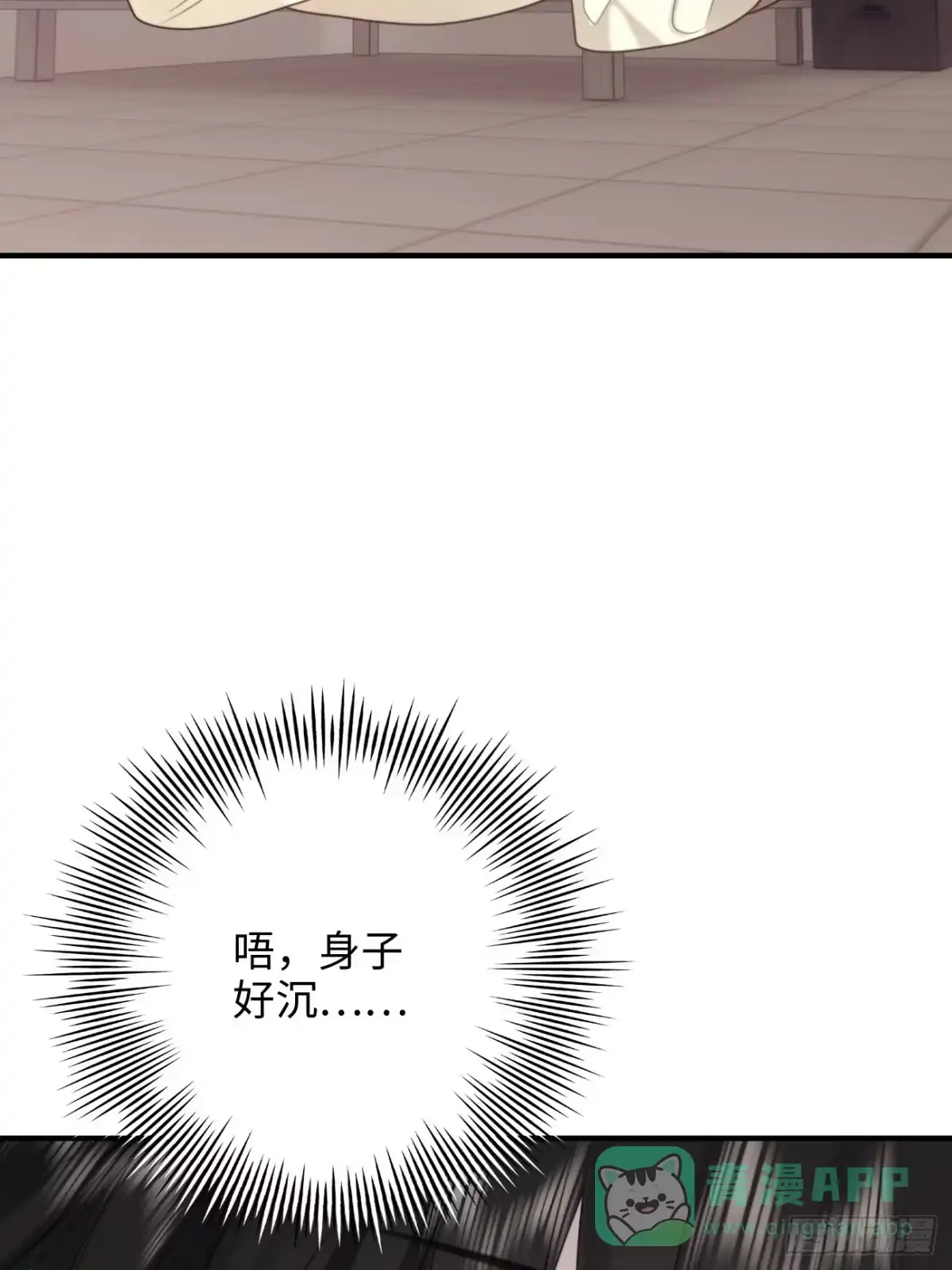 《亲爱的恶魔啊》23.我想靠我自己 第21页