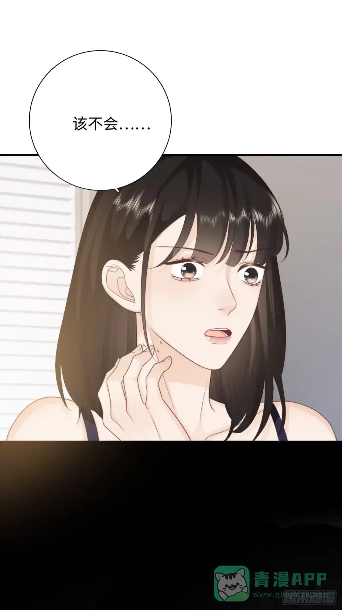 《亲爱的恶魔啊》23.我想靠我自己 第36页