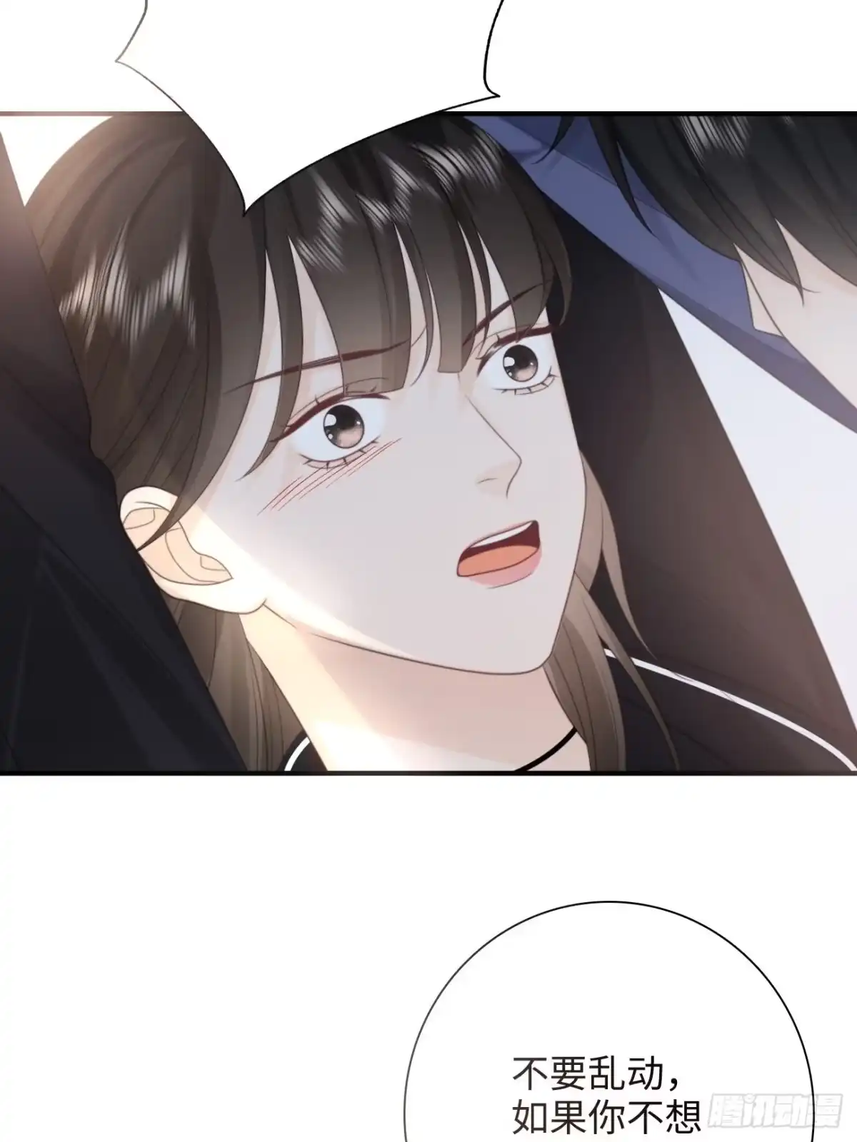 《亲爱的恶魔啊》23.我想靠我自己 第9页