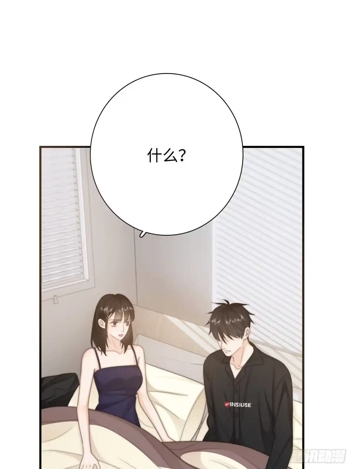 《亲爱的恶魔啊》23.我想靠我自己 第48页