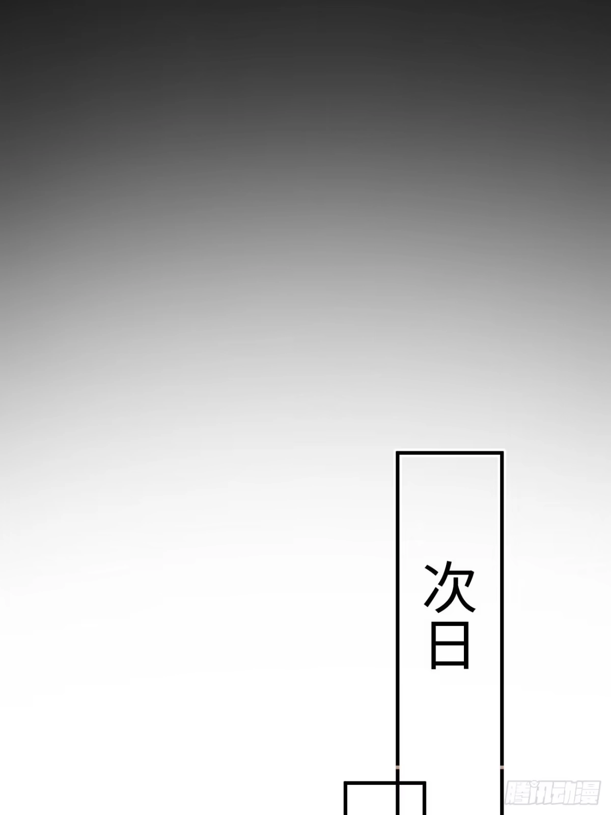 《亲爱的恶魔啊》23.我想靠我自己 第19页