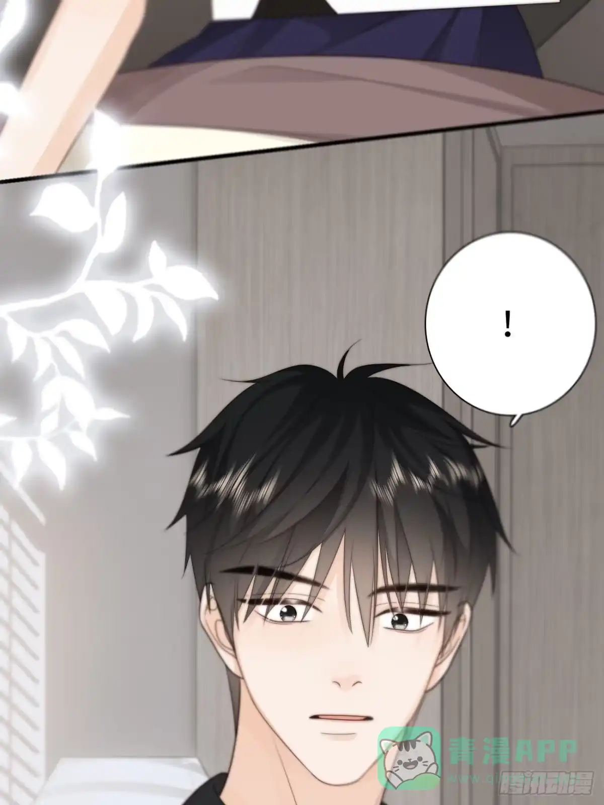 《亲爱的恶魔啊》23.我想靠我自己 第56页