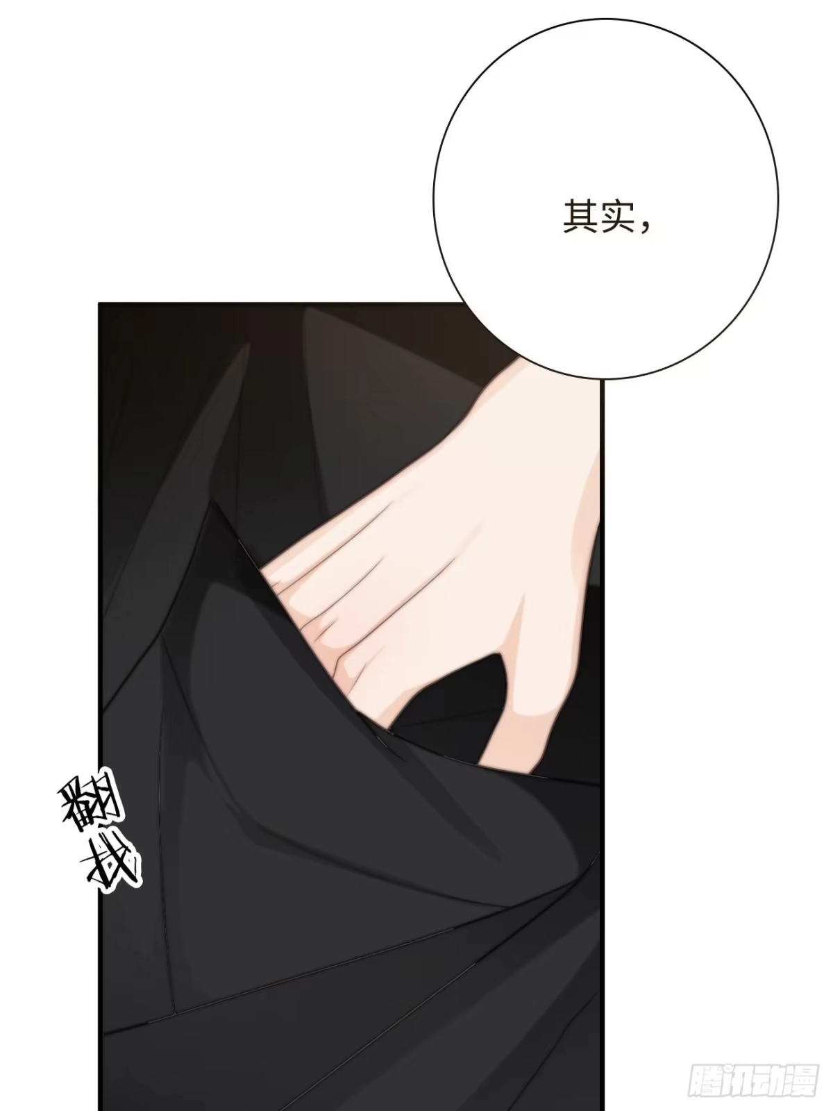 《亲爱的恶魔啊》23.我想靠我自己 第53页