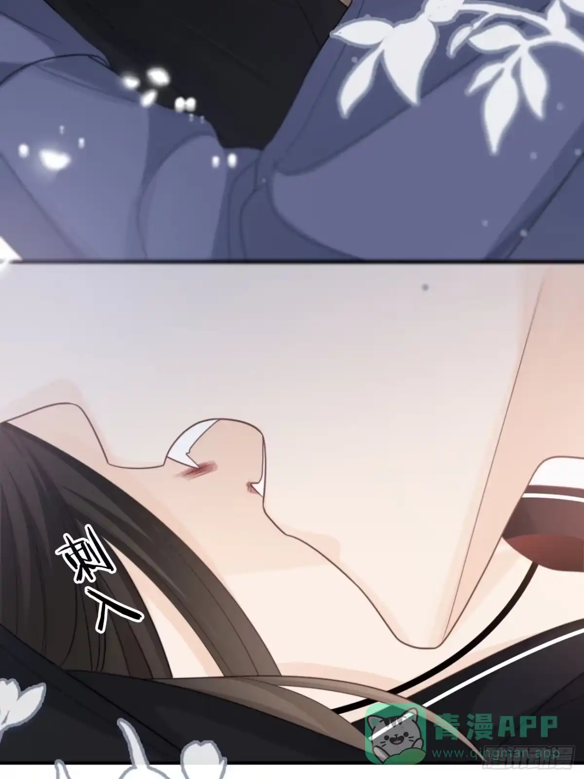 《亲爱的恶魔啊》23.我想靠我自己 第11页