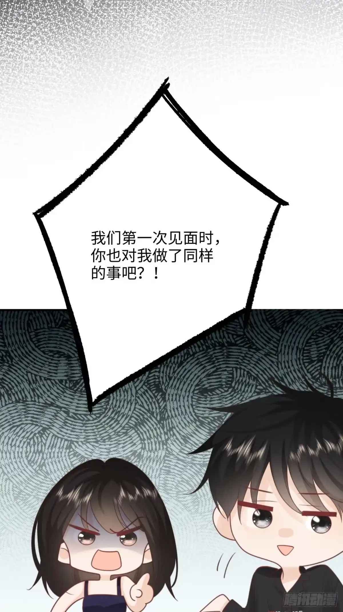 《亲爱的恶魔啊》23.我想靠我自己 第38页
