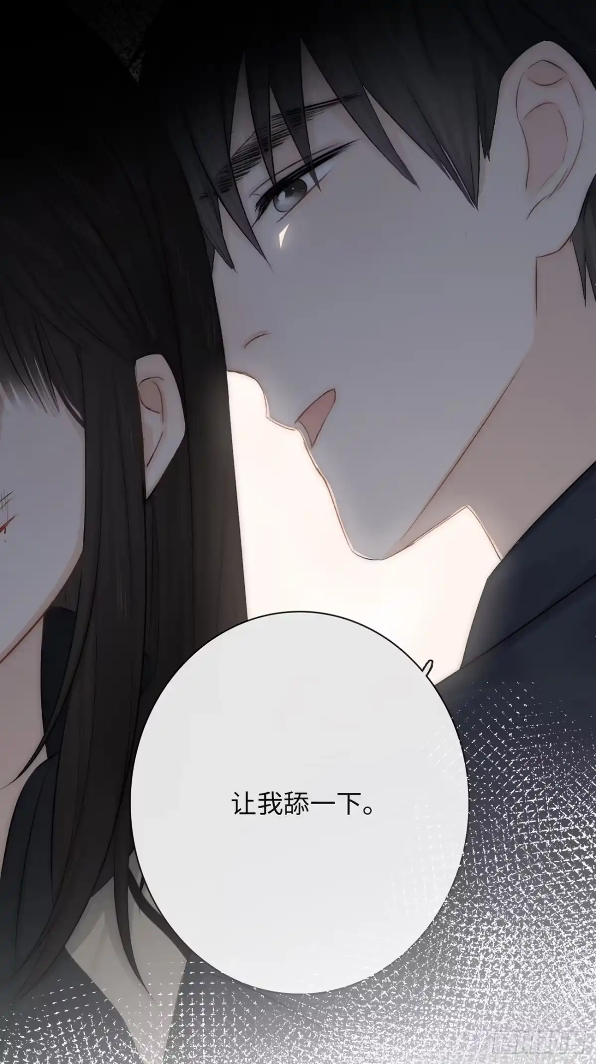 《亲爱的恶魔啊》23.我想靠我自己 第37页