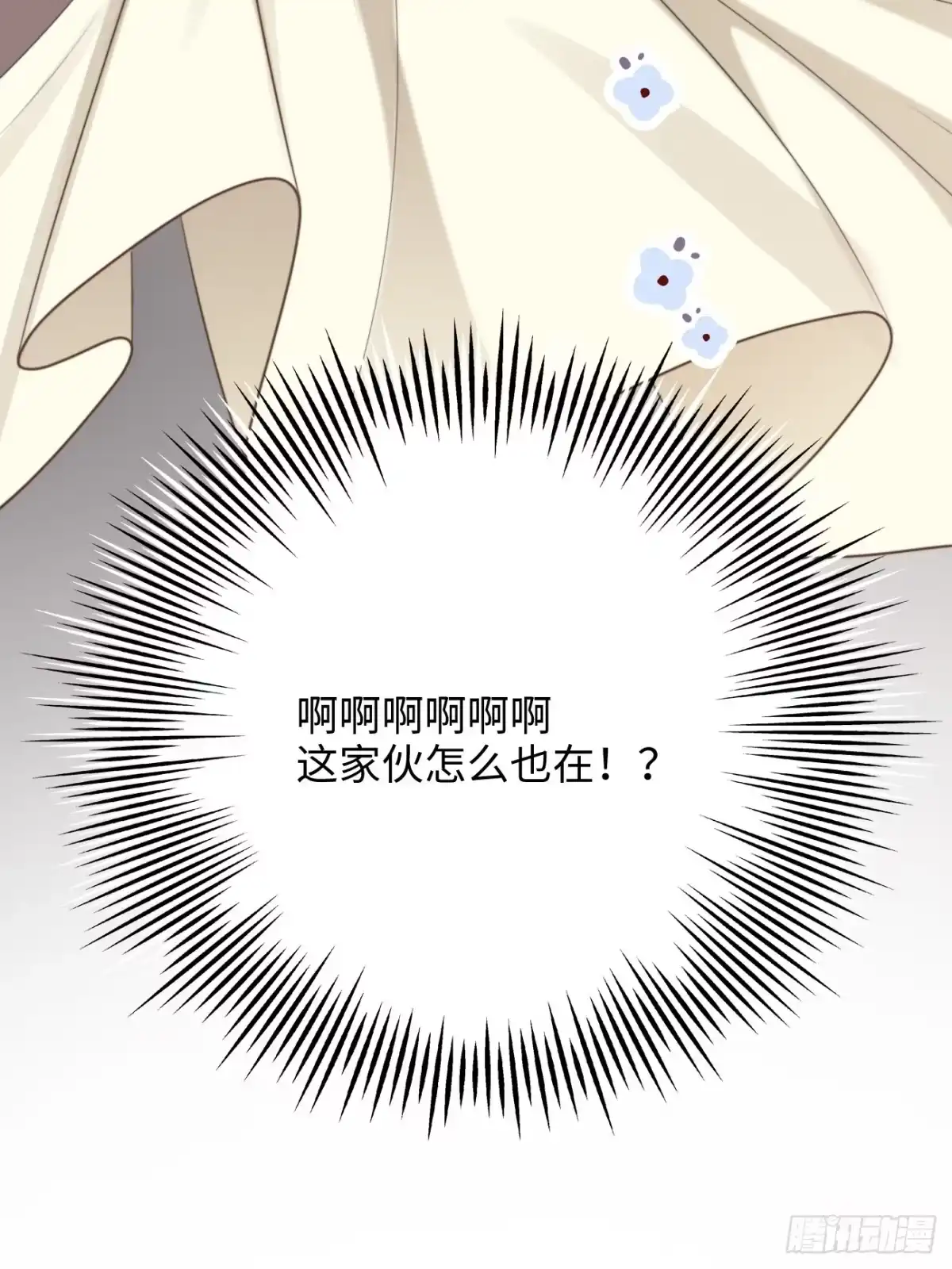 《亲爱的恶魔啊》23.我想靠我自己 第25页