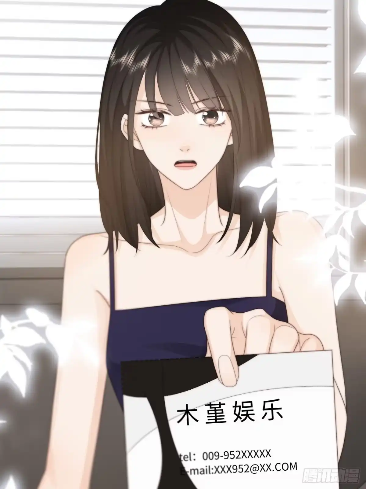 《亲爱的恶魔啊》23.我想靠我自己 第55页