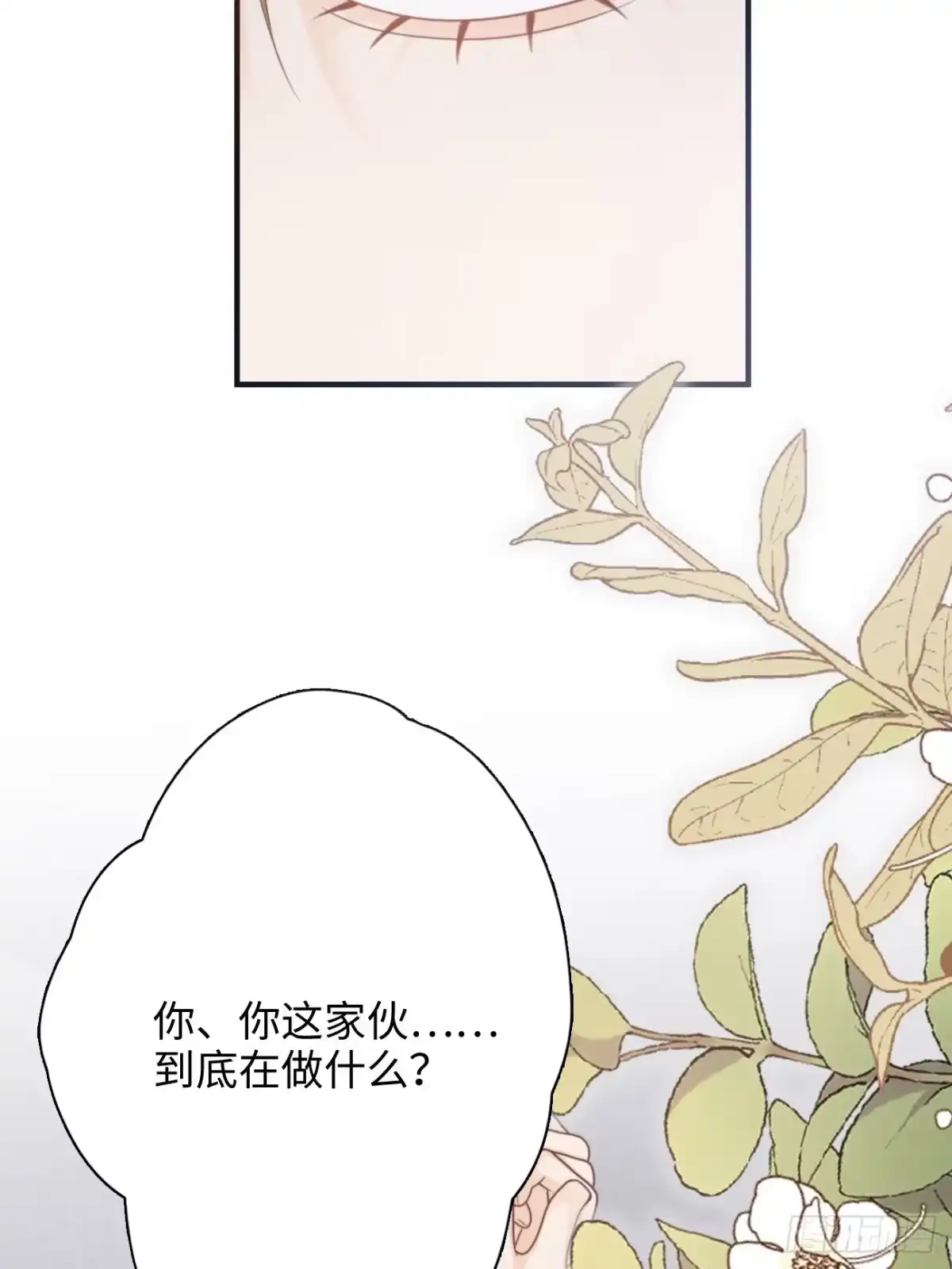 《亲爱的恶魔啊》23.我想靠我自己 第13页
