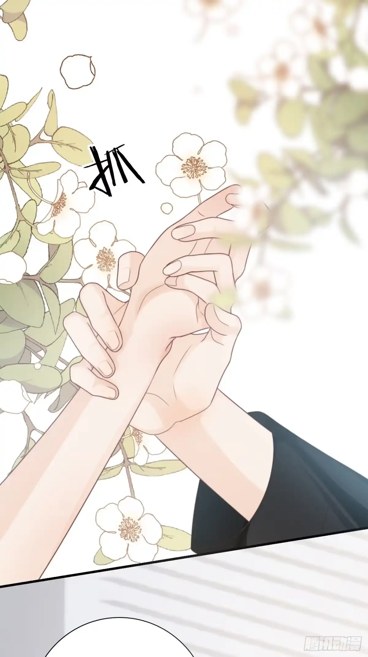 《亲爱的恶魔啊》23.我想靠我自己 第43页