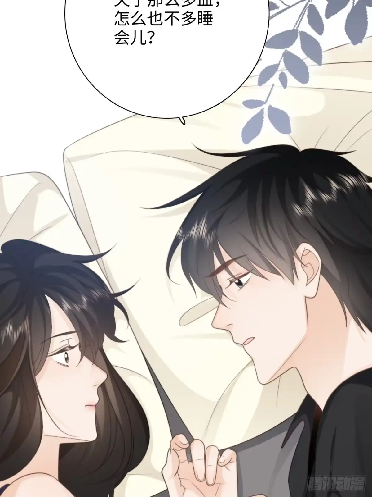 《亲爱的恶魔啊》23.我想靠我自己 第30页