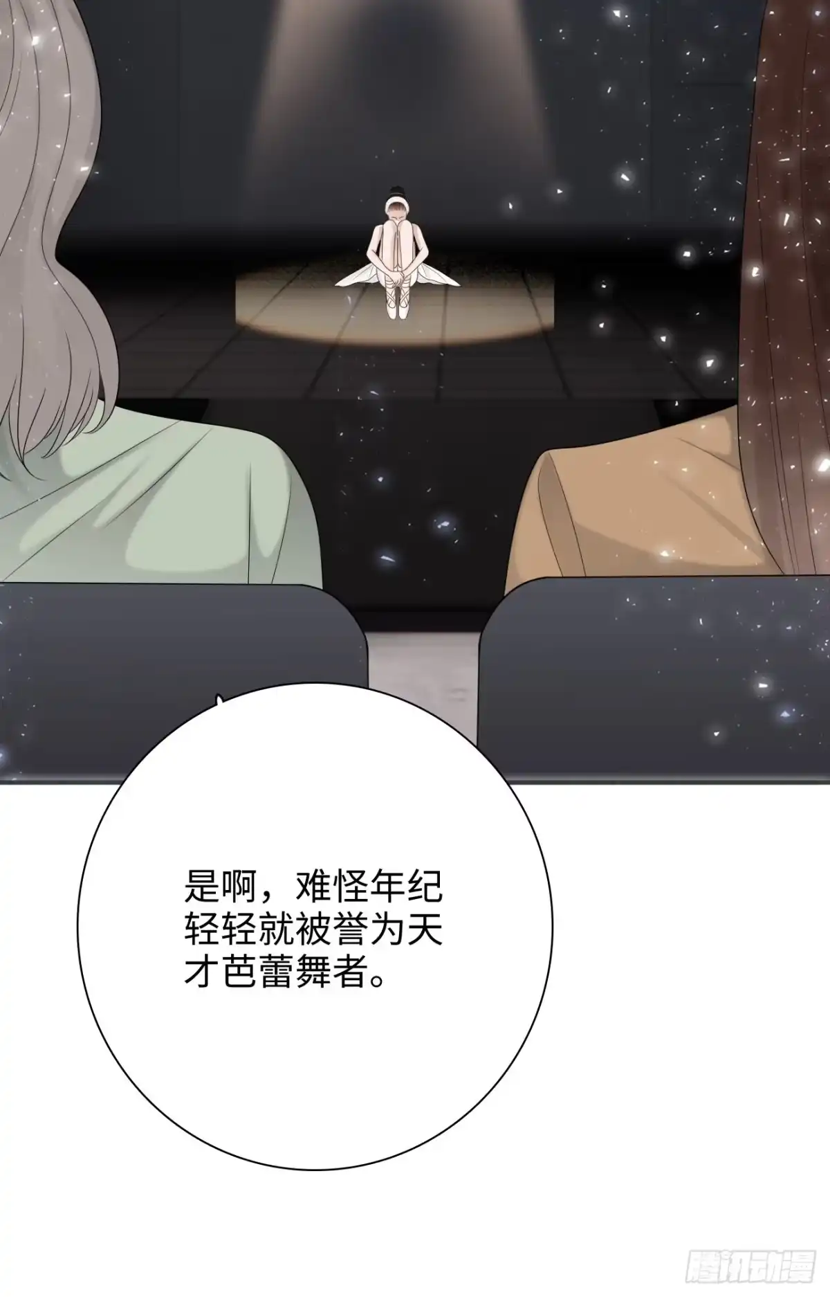 《亲爱的恶魔啊》24.这一刻我找到了真正的自己 第44页