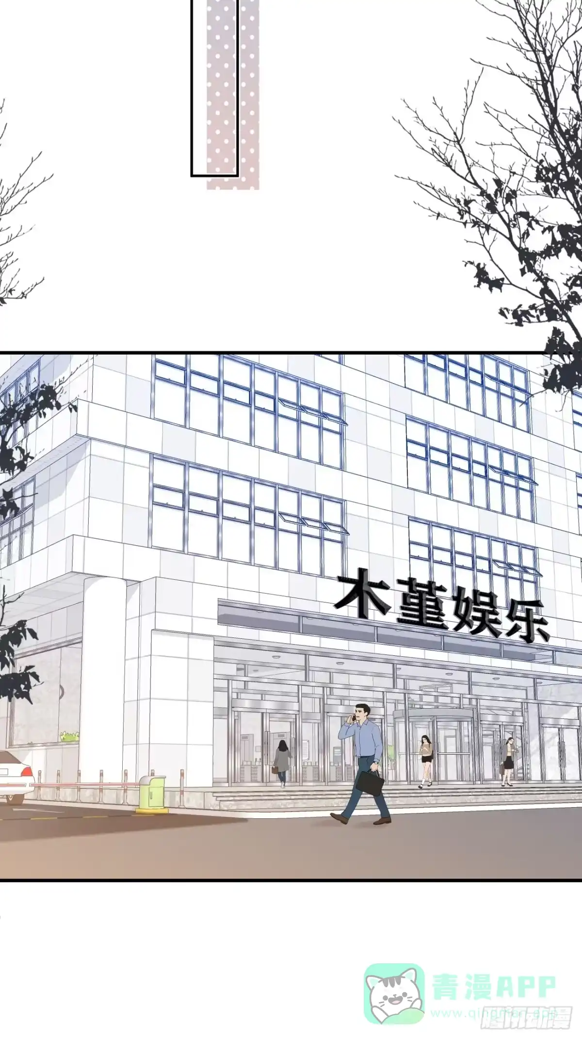《亲爱的恶魔啊》24.这一刻我找到了真正的自己 第11页