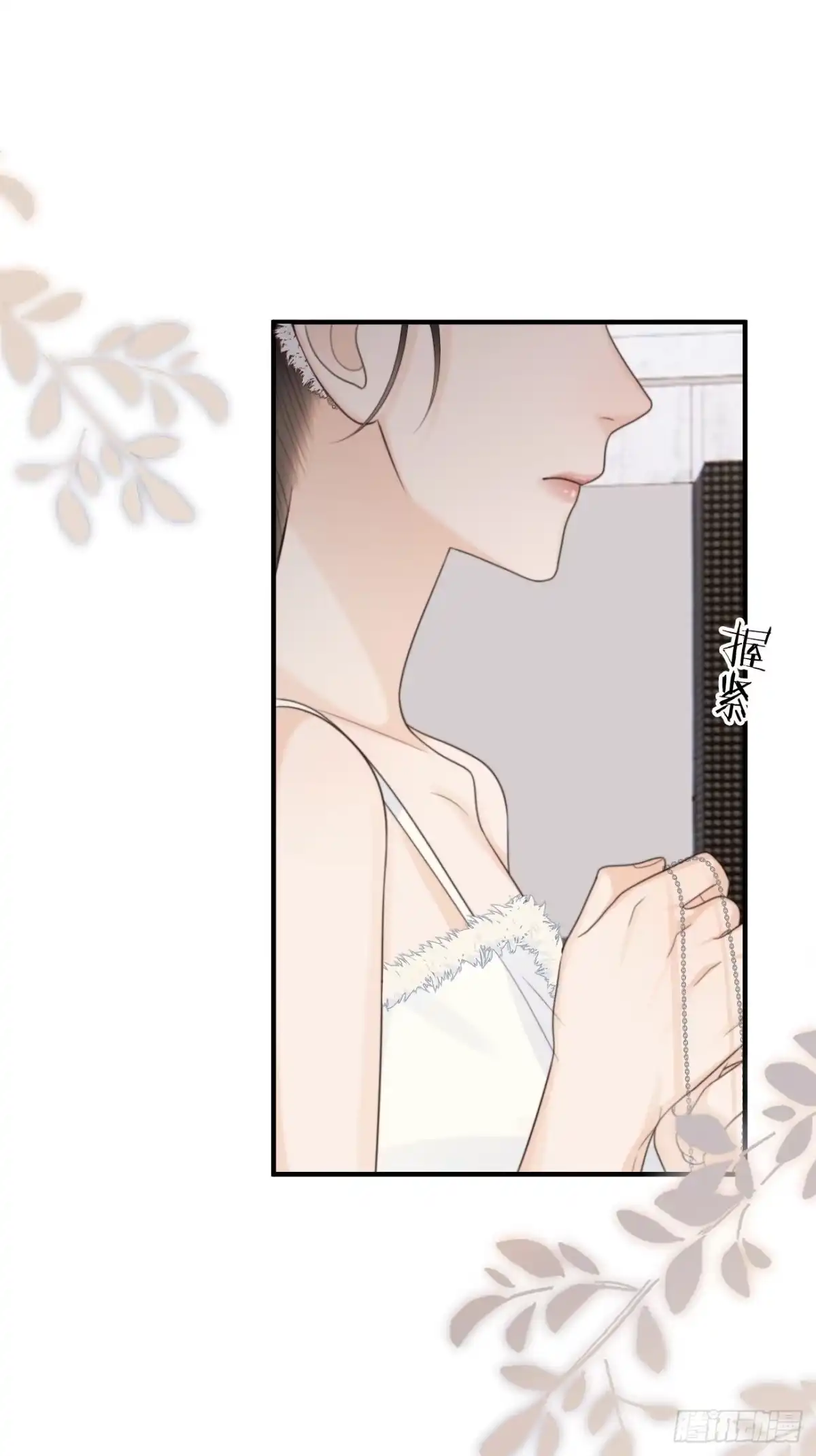《亲爱的恶魔啊》24.这一刻我找到了真正的自己 第17页