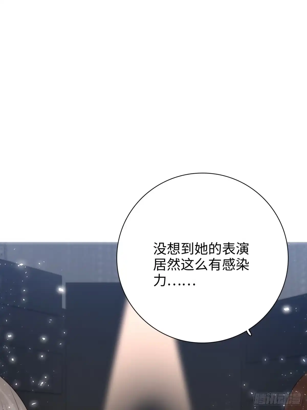 《亲爱的恶魔啊》24.这一刻我找到了真正的自己 第43页