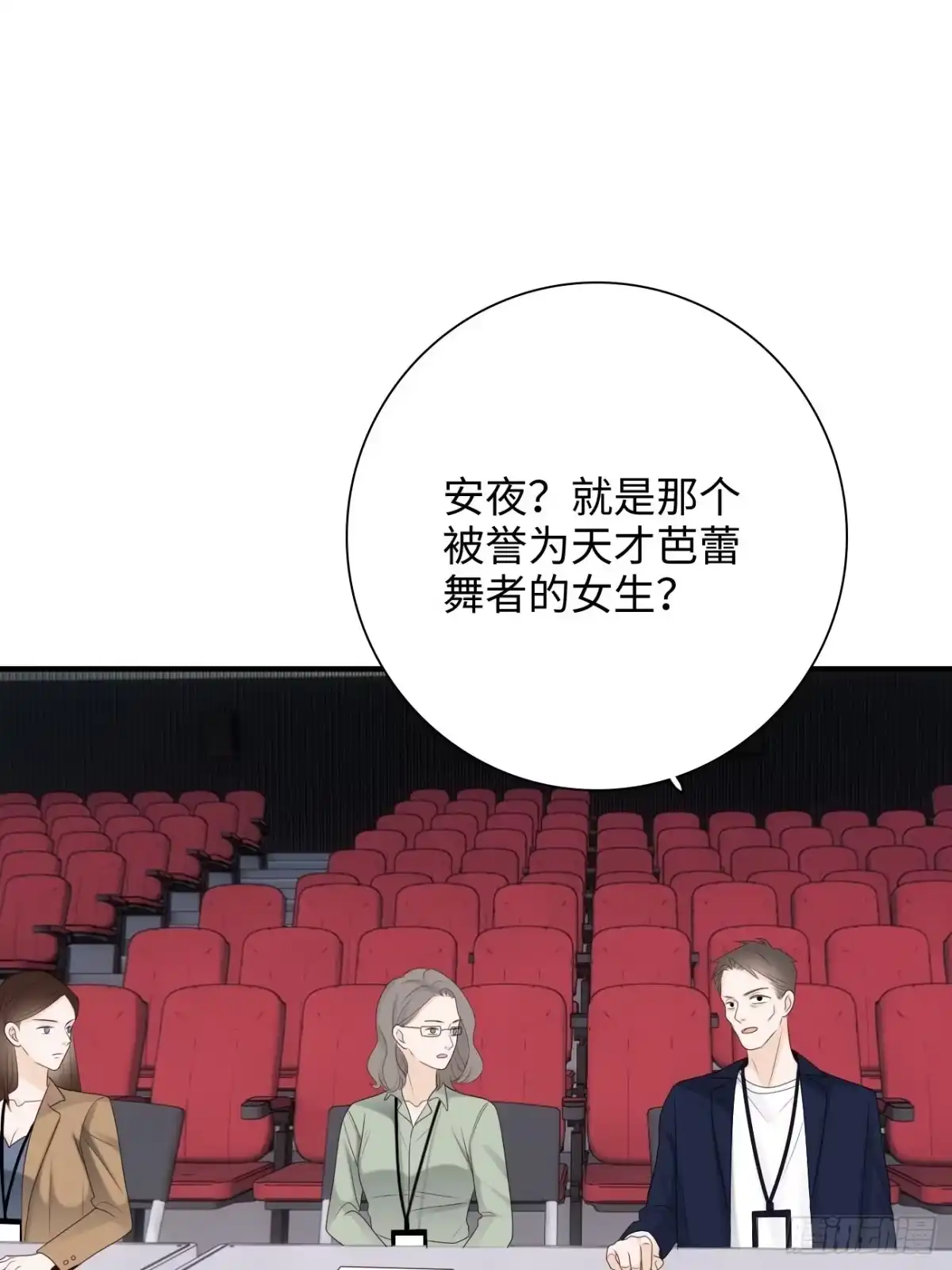 《亲爱的恶魔啊》24.这一刻我找到了真正的自己 第23页