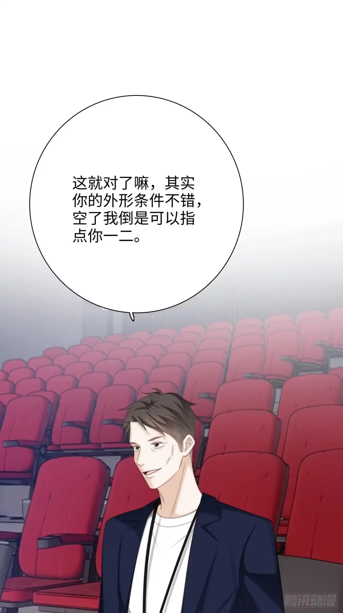 《亲爱的恶魔啊》25.难以控制的力量 第15页