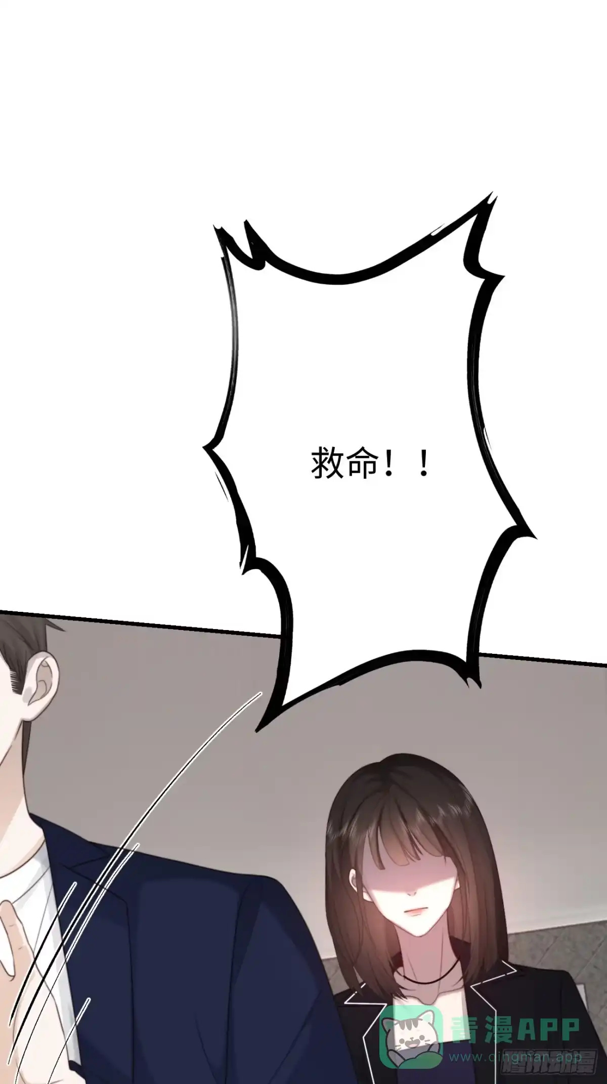 《亲爱的恶魔啊》25.难以控制的力量 第41页