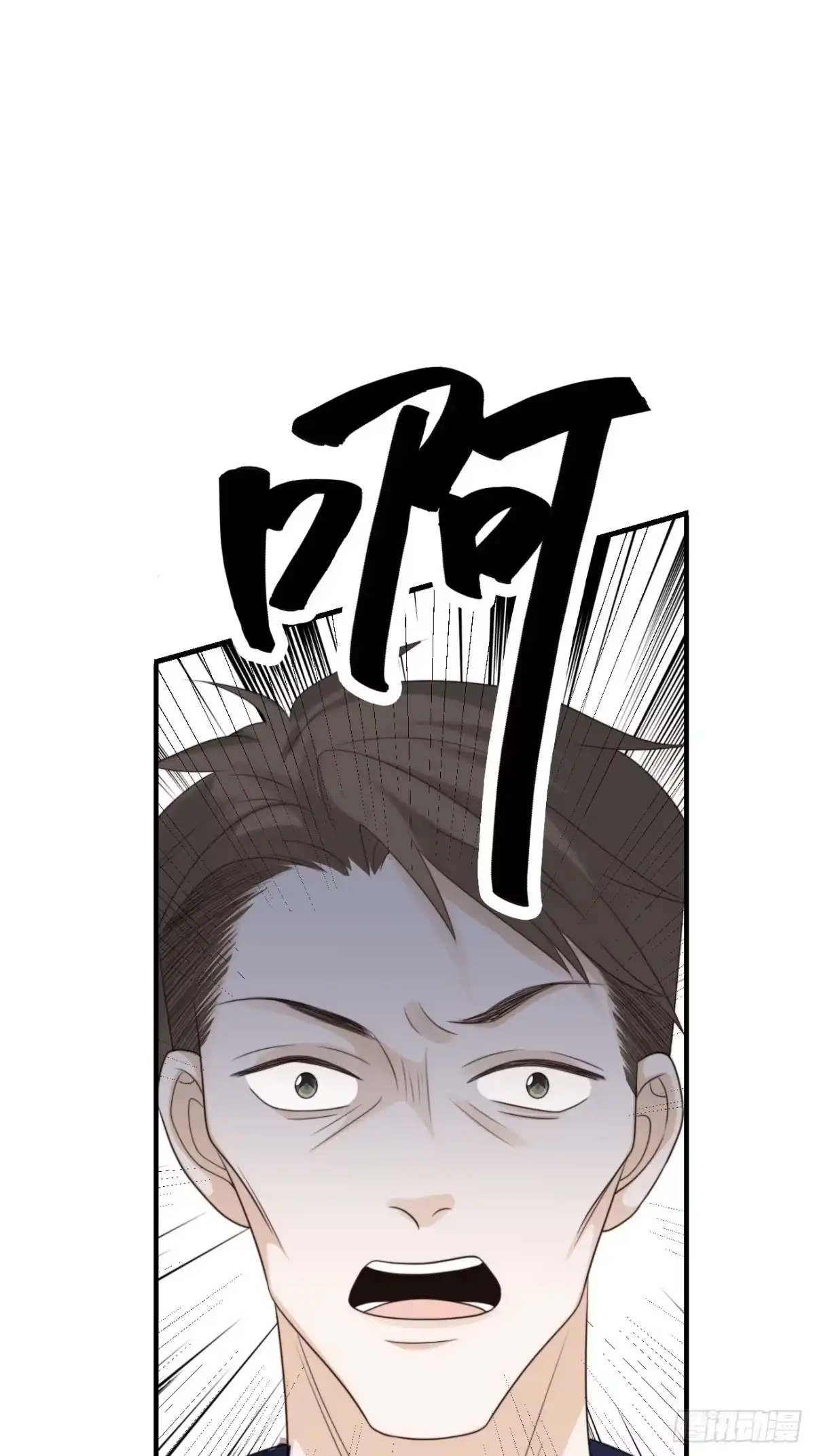 《亲爱的恶魔啊》25.难以控制的力量 第32页