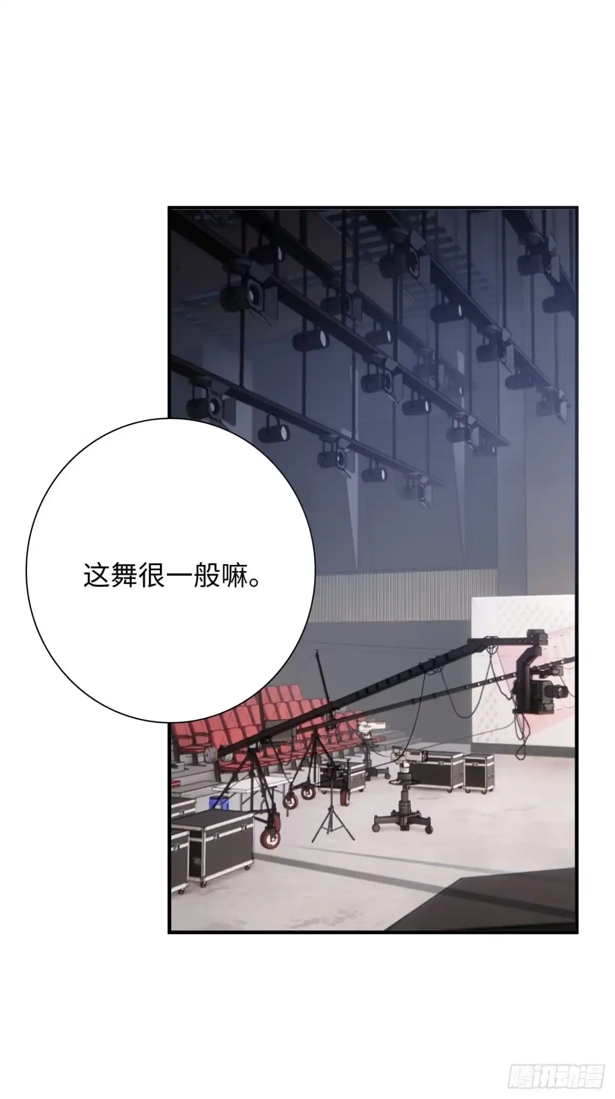 《亲爱的恶魔啊》25.难以控制的力量 第5页