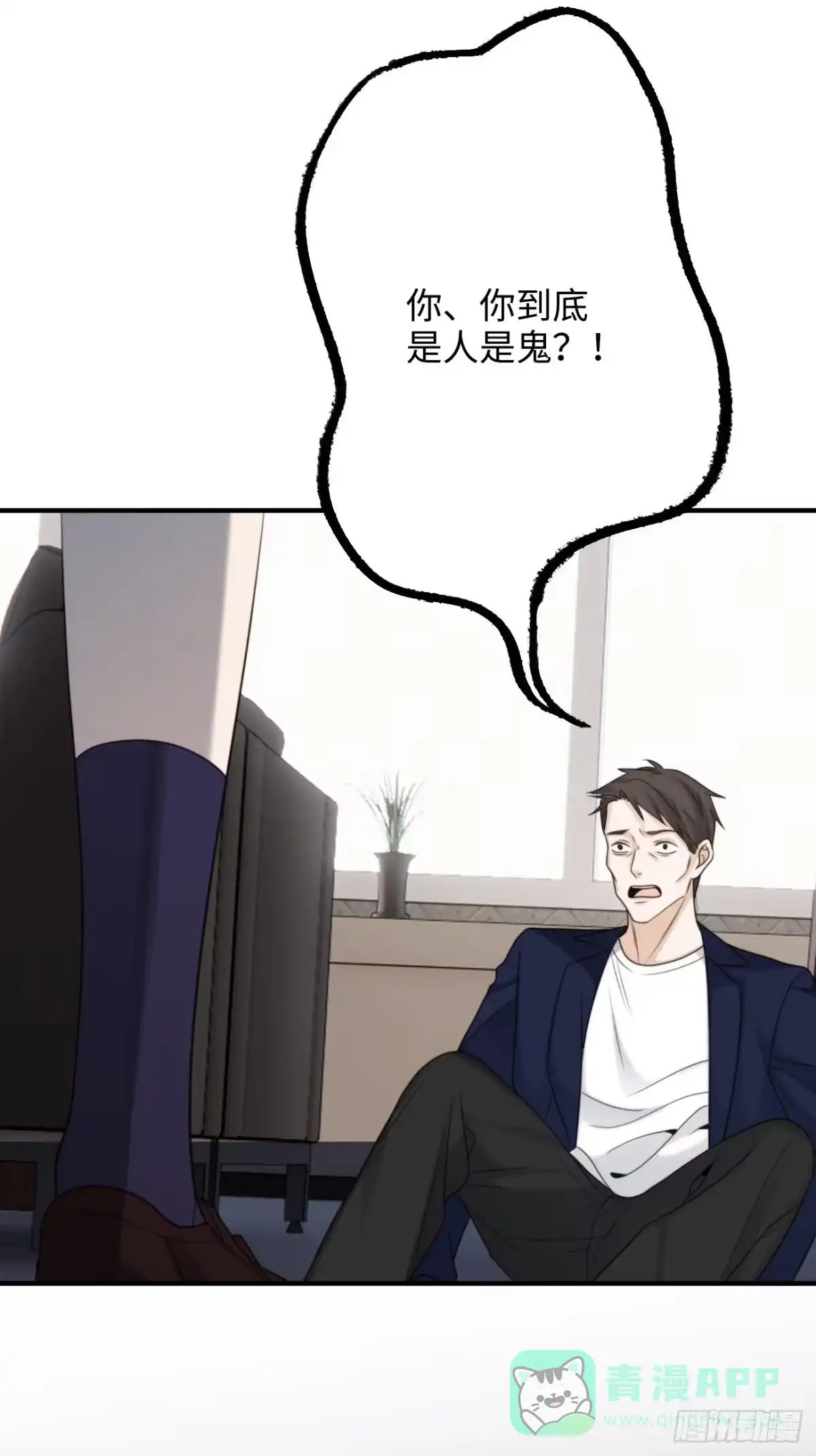 《亲爱的恶魔啊》25.难以控制的力量 第36页