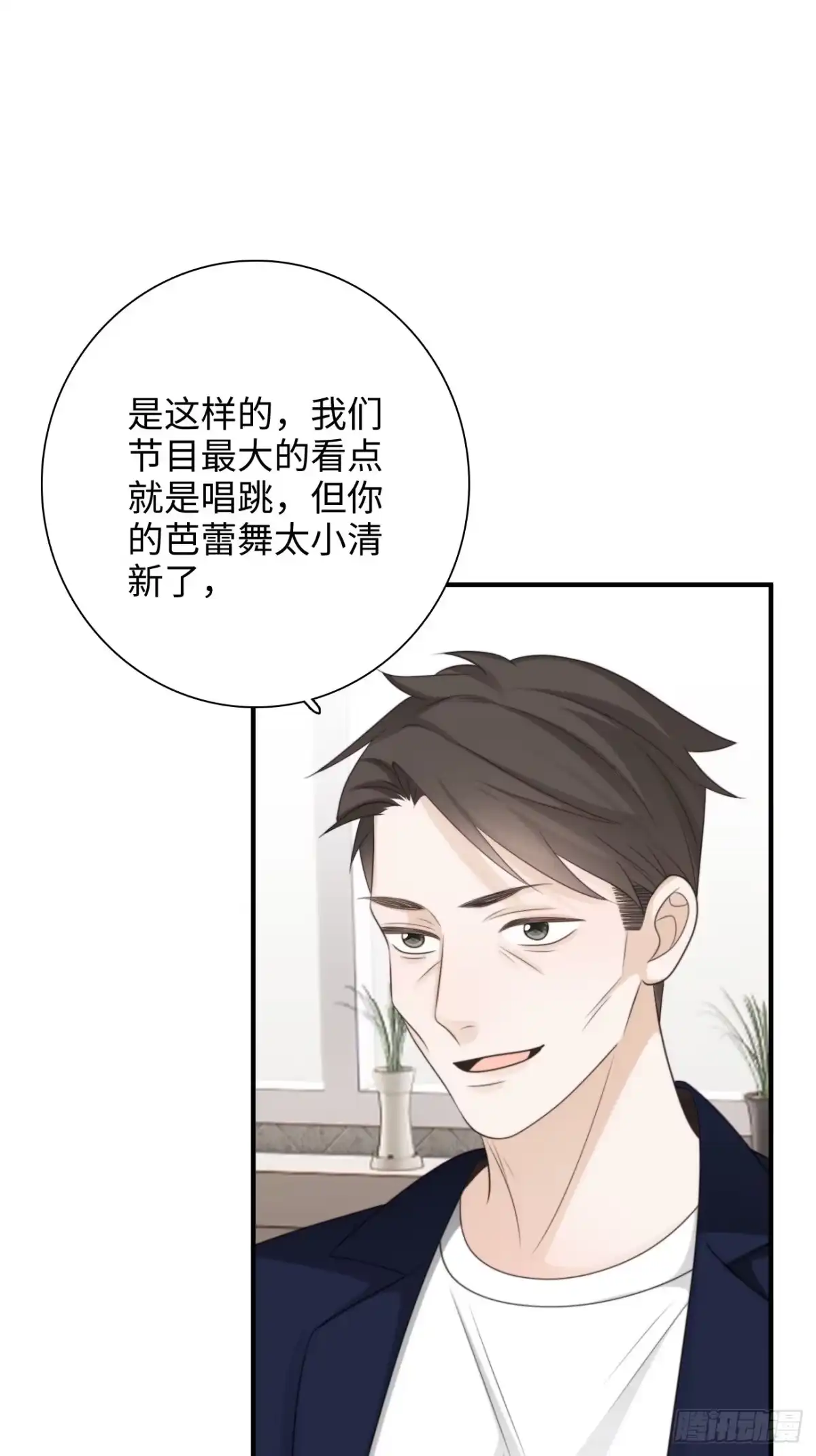 《亲爱的恶魔啊》25.难以控制的力量 第23页