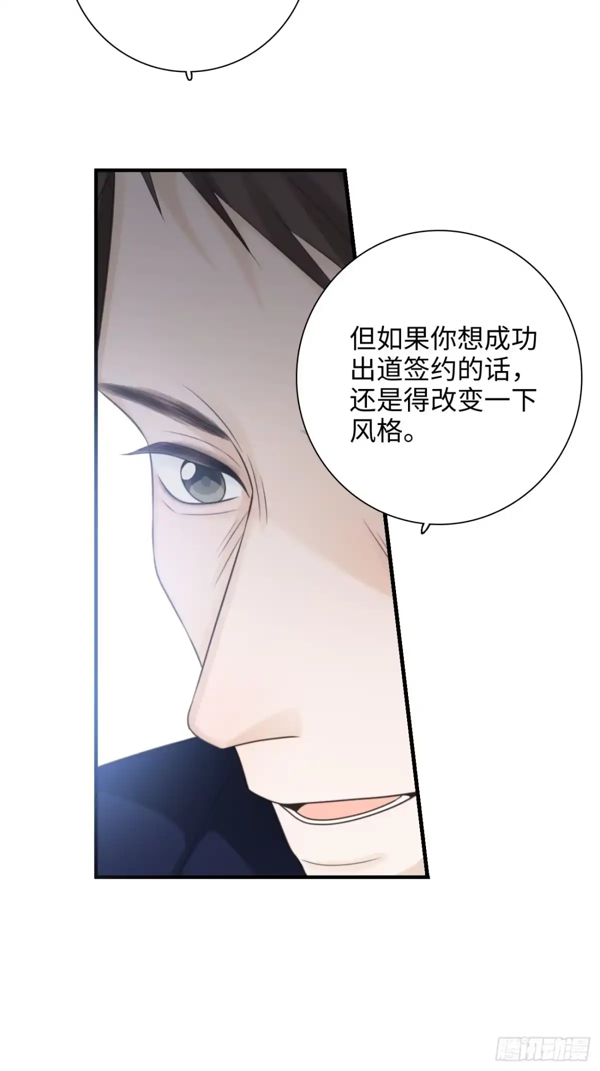《亲爱的恶魔啊》25.难以控制的力量 第25页