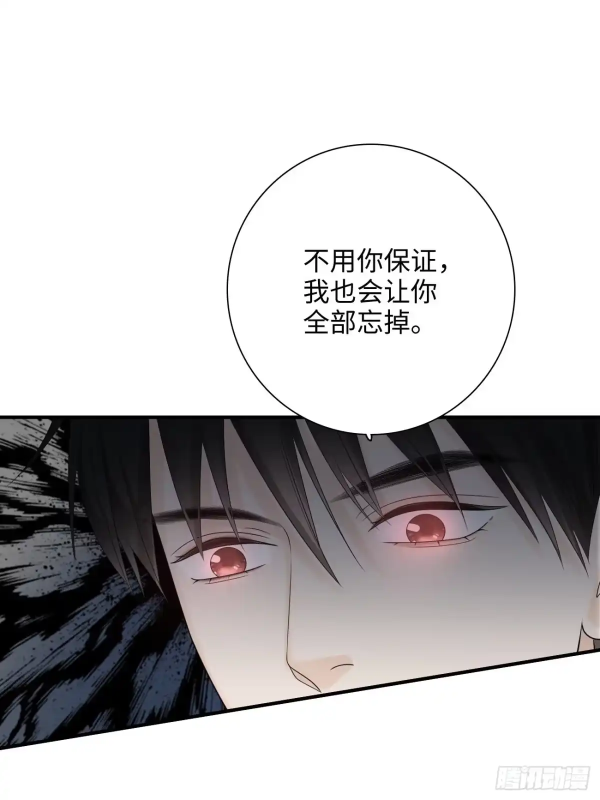 《亲爱的恶魔啊》26.及时出现的你 第43页
