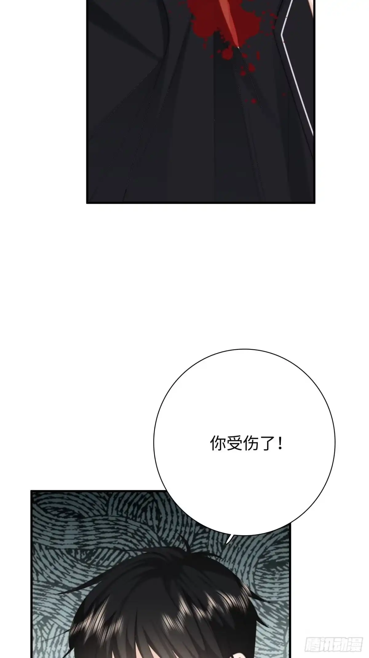 《亲爱的恶魔啊》26.及时出现的你 第30页