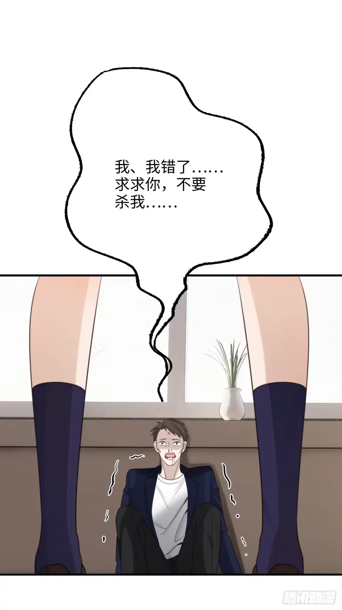 《亲爱的恶魔啊》26.及时出现的你 第5页