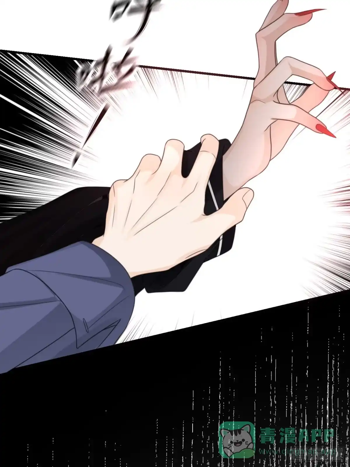 《亲爱的恶魔啊》26.及时出现的你 第21页