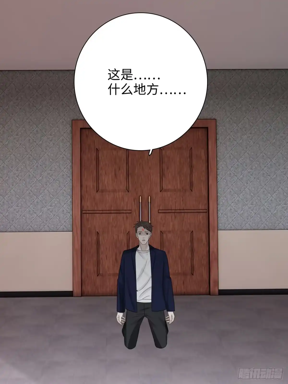 《亲爱的恶魔啊》26.及时出现的你 第52页