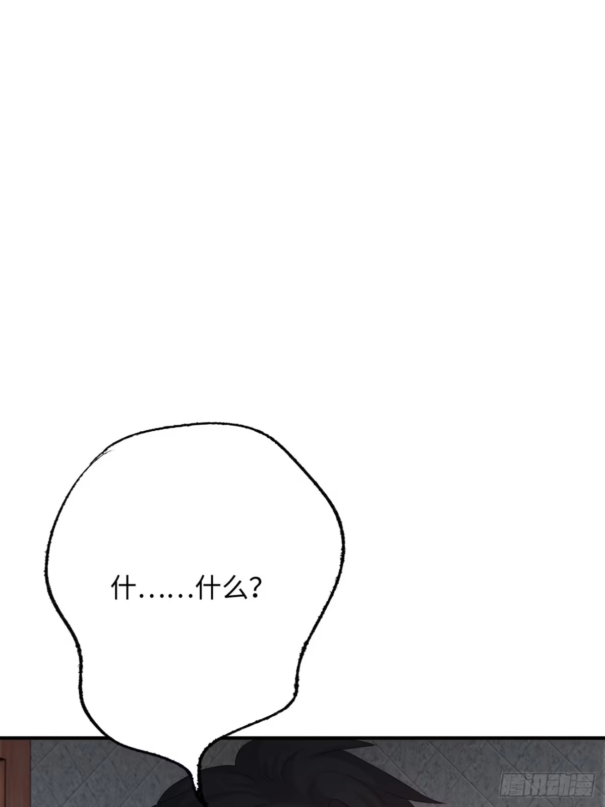 《亲爱的恶魔啊》26.及时出现的你 第44页
