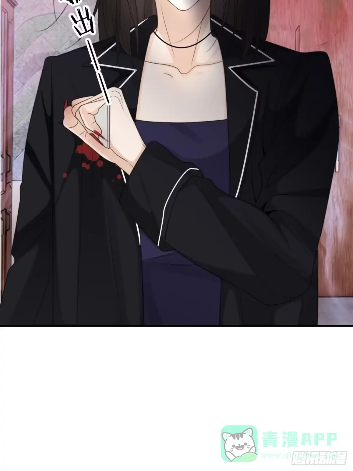 《亲爱的恶魔啊》26.及时出现的你 第16页