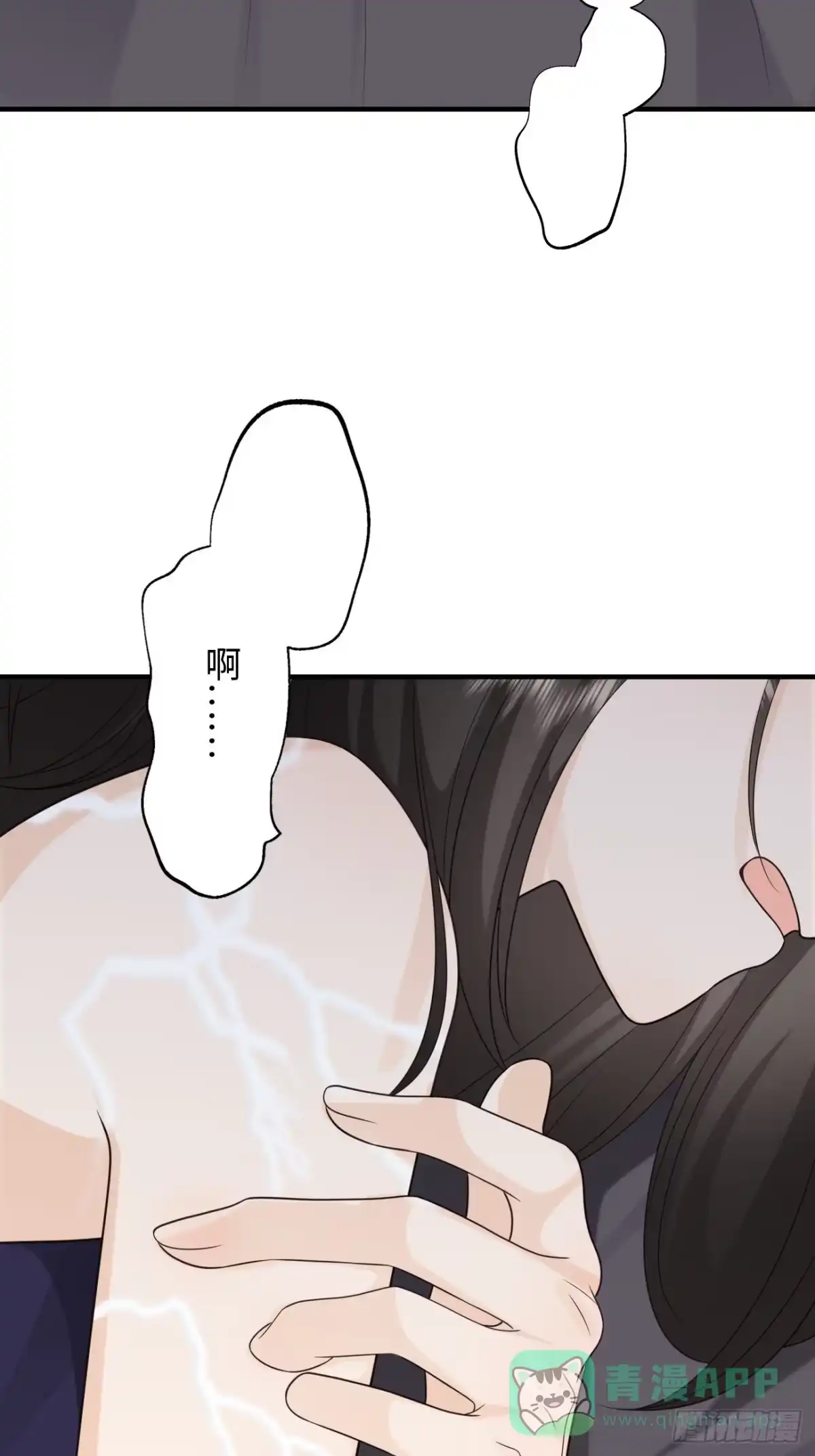 《亲爱的恶魔啊》26.及时出现的你 第56页