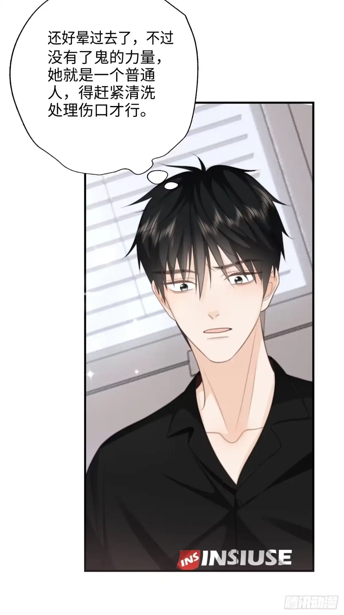 《亲爱的恶魔啊》27.情不自禁的kiss 第20页