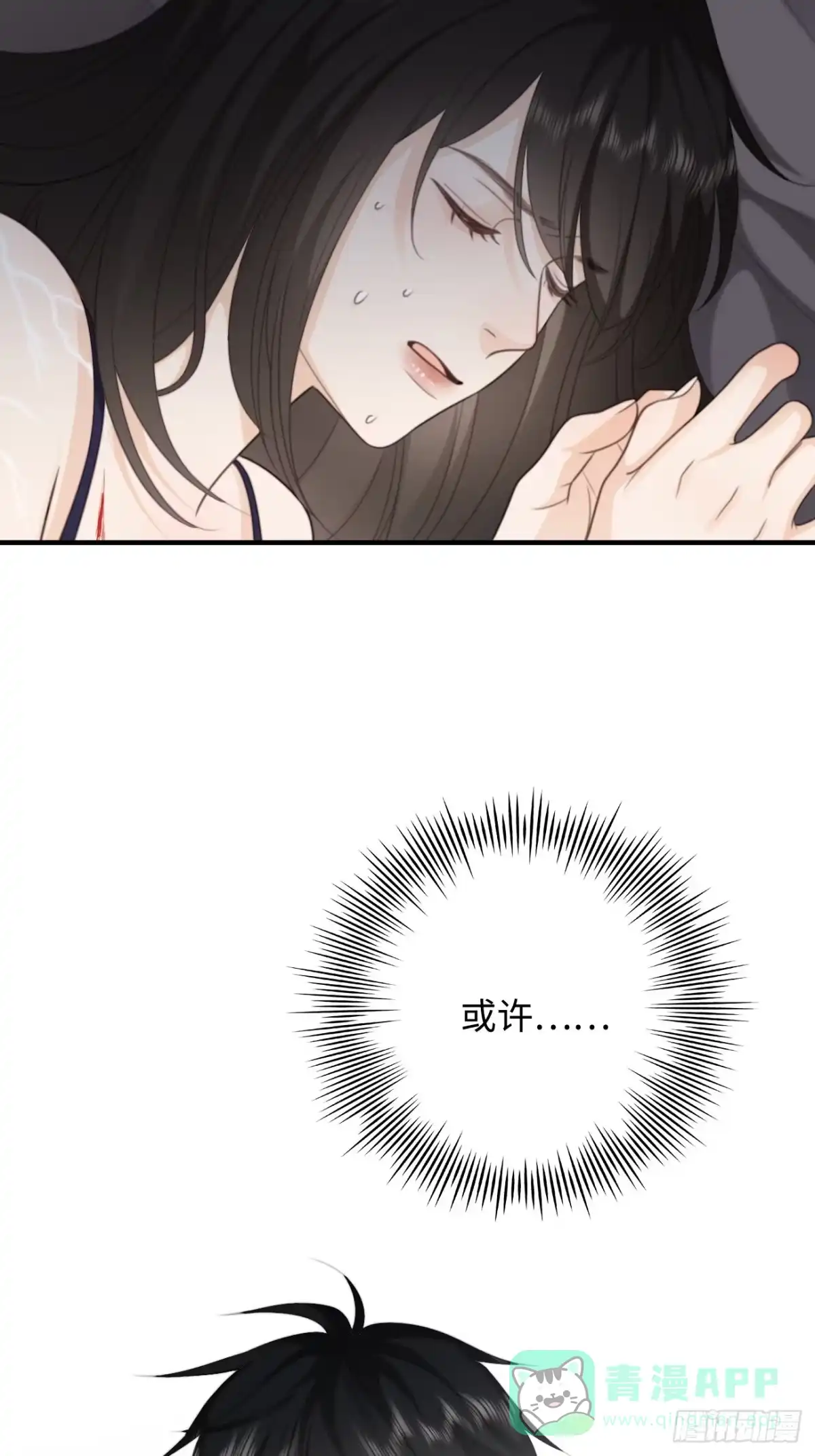 《亲爱的恶魔啊》27.情不自禁的kiss 第6页